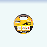 Лента для труб AVIORA 48мм*10м серая