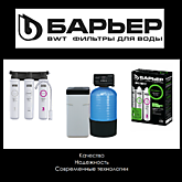 БАРЬЕР
