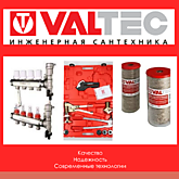 VALTEC